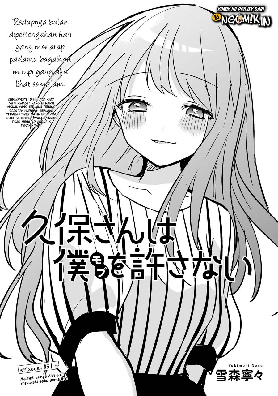 Kubo-san wa Boku (Mobu) wo Yurusanai Chapter 31 Gambar 2
